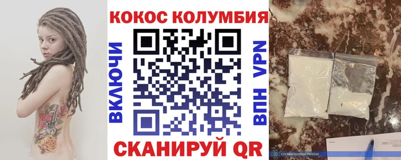 COCAIN Fish Scale  купить   Куровское 