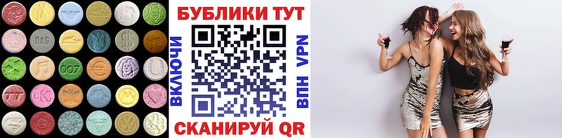 ЭКСТАЗИ таблы  Куровское 