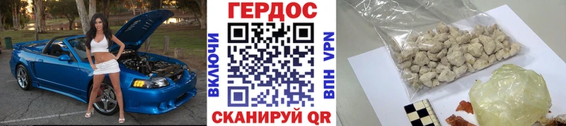 где купить наркоту Куровское Героин Heroin