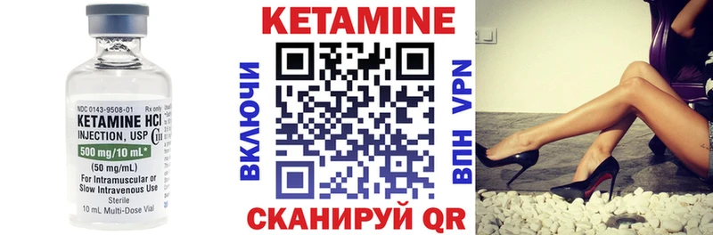 Кетамин VHQ Куровское