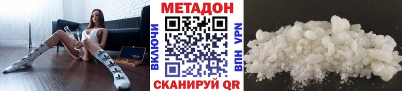 Метадон methadone  Куровское 
